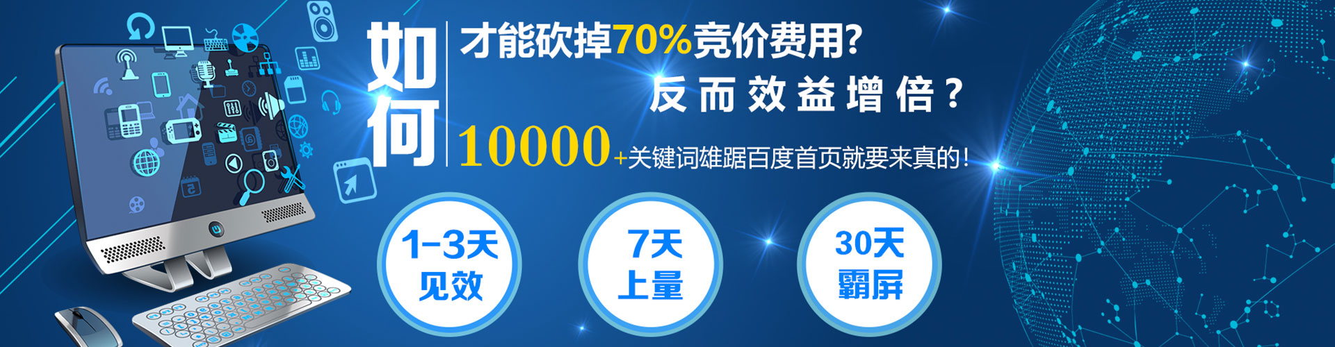 格尔木竞价推广